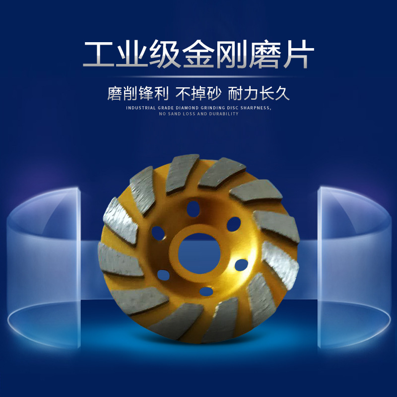 金刚石碗磨片